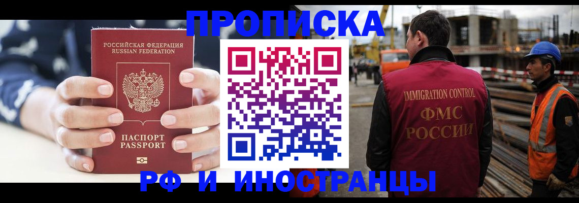 временная регистрация 2025 в Ступино