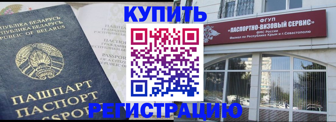 прописка гарантия в Ступино