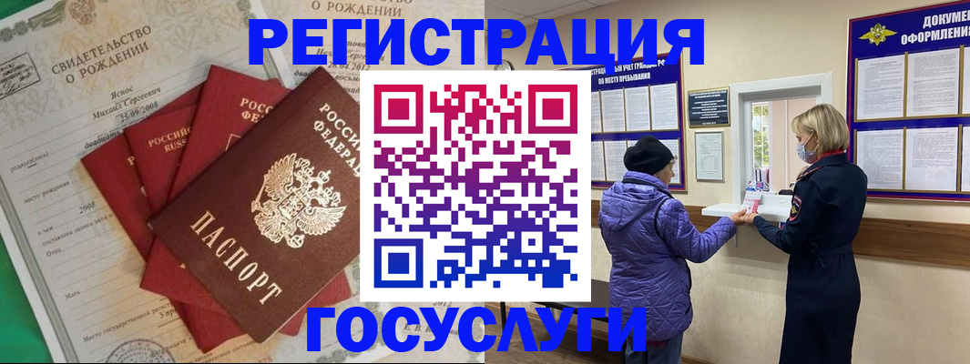 купить прописку в Ступино