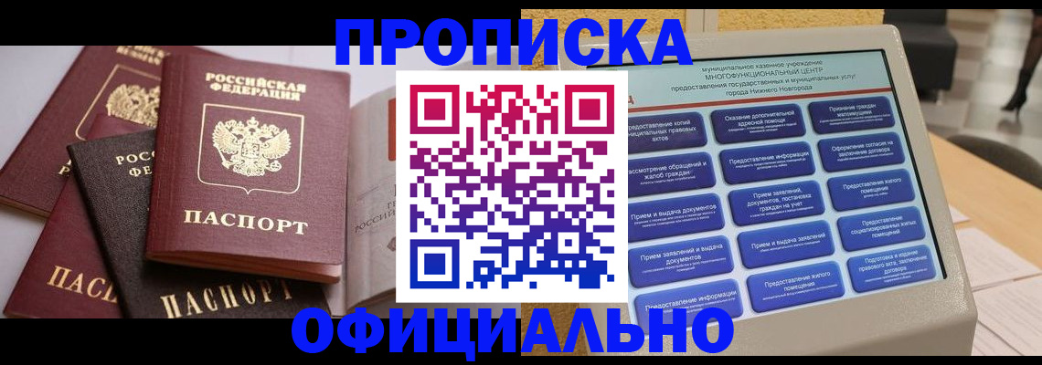 найти адрес прописки в Ступино